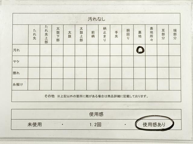 平和屋着物◎六通柄袋帯　唐織　花丸文　金糸　正絹　逸品　DABC5975xg