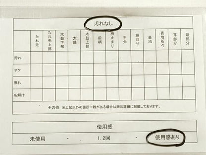 平和屋着物◎六通柄袋帯　唐織　横段花文　金糸　引箔　正絹　逸品　DABC5976xg