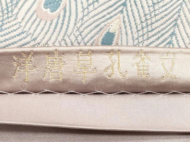 平和屋着物◎六通柄袋帯　唐織　九百錦　洋唐草孔雀文　金糸　正絹　逸品　DABC5979xg