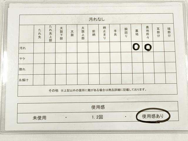 平和屋着物◎六通柄袋帯　唐織　孔雀羽根　正倉院花文　銀糸　正絹　逸品　DABC5991xg