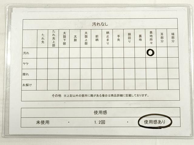 平和屋着物◎両面　全通柄袋帯　唐織　鳳凰花菱文　銀糸　正絹　逸品　DABC5994xg