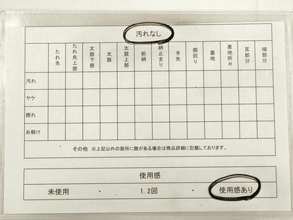 平和屋着物◎西陣　六通柄袋帯　唐織　地紙人物風景文　金銀糸　証紙付き　正絹　逸品　DABC5996xg