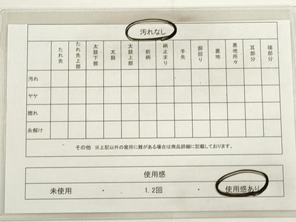 平和屋着物◎六通柄袋帯　切嵌正倉院花文　研出青銅箔　正絹　逸品　DABC6000xg