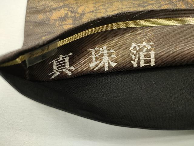 平和屋着物▼六通柄袋帯　縄文幻想文　真珠箔　金銀糸　引箔　正絹　逸品　DABC6156fe