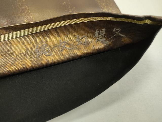 平和屋着物▼六通柄袋帯　縄文幻想文　真珠箔　金銀糸　引箔　正絹　逸品　DABC6156fe