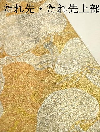 平和屋着物▼六通柄袋帯 松 金銀糸 正絹 逸品 DABC6166fe