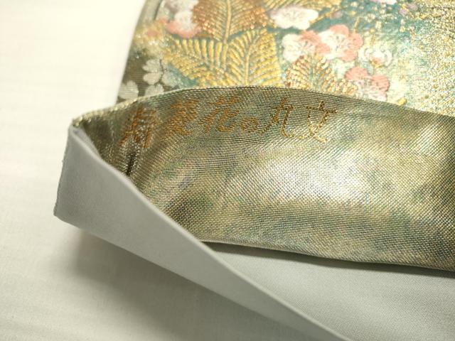 平和屋着物▼六通柄袋帯 唐織 寿菱花の丸文 金銀糸 引箔 正絹 逸品 DABC6271fe