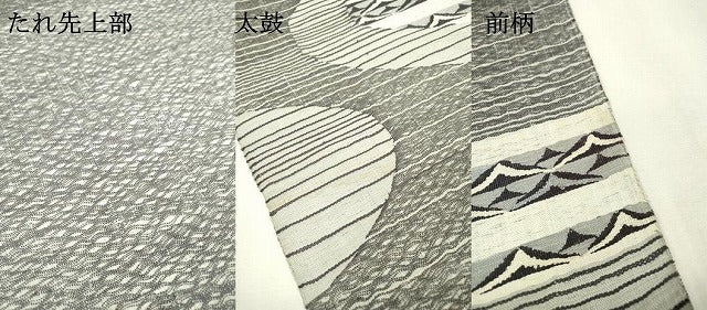 平和屋着物▽太鼓柄袋帯 スリーシーズン 春夏秋 櫛織 抽象文様 正絹 逸品 DABC6413fe