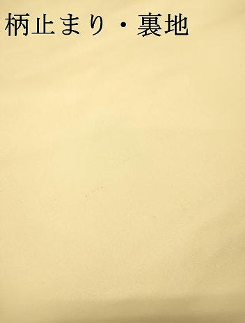 平和屋着物▼六通柄袋帯 錦繍色紙文 金糸 正絹 逸品 DABC6465fe
