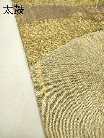 平和屋着物▼太鼓柄袋帯 幾何学 金糸 正絹 逸品 DABC6468fe