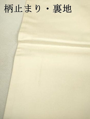 平和屋着物▼六通柄袋帯 唐織 正倉院唐草文 金銀糸 引箔 正絹 逸品 DABC6472fe