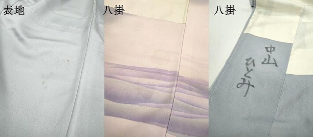 平和屋着物▼訪問着 作家物 風景文 暈し染 金彩 正絹 逸品 DABC6772fe