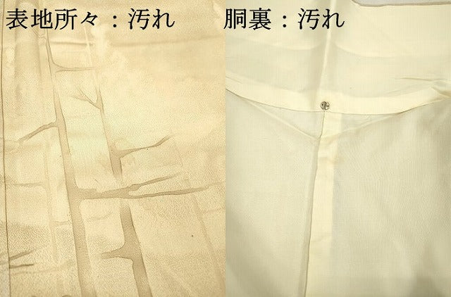 平和屋着物■色留訪問着　地紋起こし　木立ち　暈し染　正絹　逸品　DABC6856fe