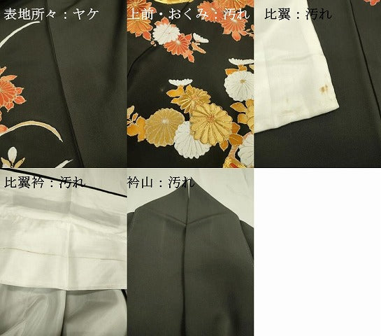 平和屋着物■豪華黒留袖　駒刺繍　花籠文　金彩　正絹　逸品　DABC6888fe