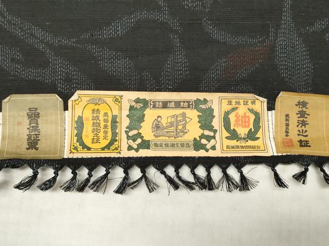 平和屋着物●結城紬　反物　着尺　花唐草文　証紙付き　逸品　未使用　DABC7029we