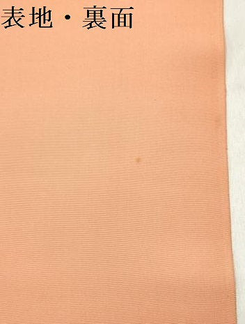 平和屋着物●日展作家・本加賀友禅作家　成竹登茂男　塩瀬　名古屋帯　帯反物　手描き　加賀友禅染　鯉　逸品　未使用　DABC7093we