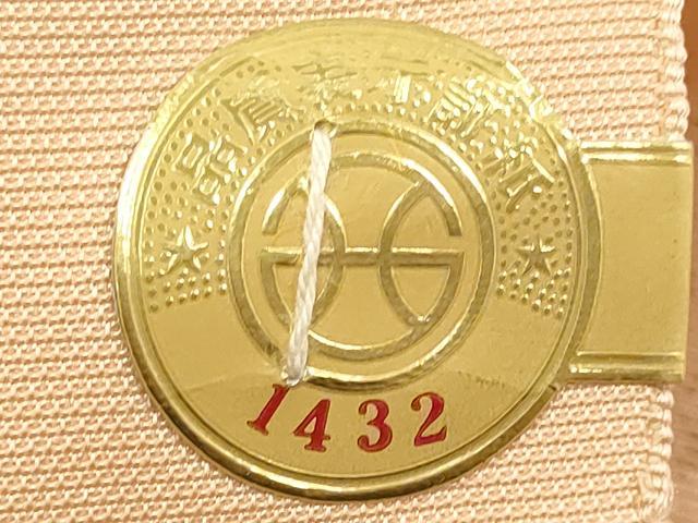 平和屋着物▼西陣　よこくに謹製　名古屋帯　帯反物　地紙草花文　金糸　引箔　証紙付き　逸品　未使用　DABC7124we