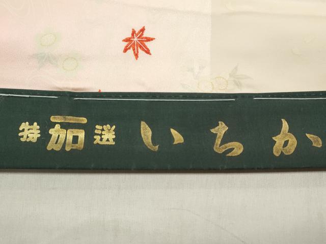 平和屋着物●創業460年・千總　長襦袢　反物　着尺　流水楓花文　暈し染め　逸品　未使用　DABC7243we
