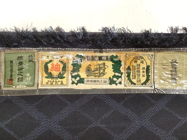 平和屋着物●結城紬　反物　着尺　菱文　証紙付き　逸品　未使用　DABC7331we