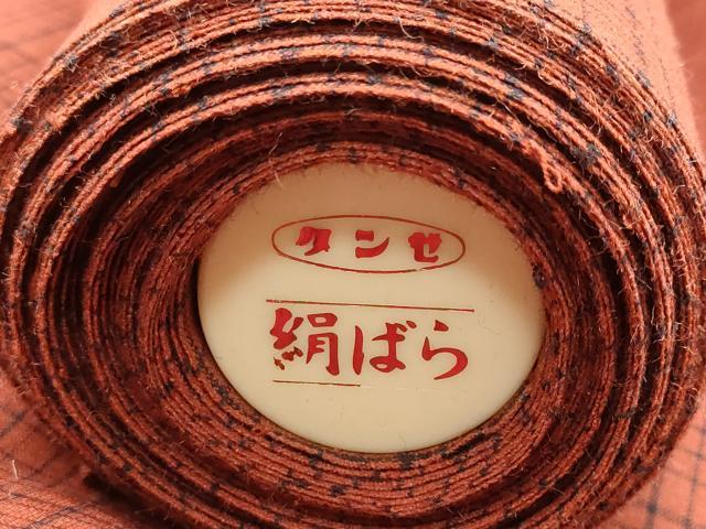平和屋着物▼西陣 紬 反物 着尺 格子 逸品 未使用 DABC7388we
