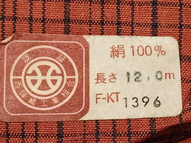 平和屋着物▼西陣 紬 反物 着尺 格子 逸品 未使用 DABC7388we