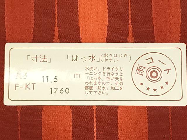 平和屋着物▼西陣 羽織・コート 雨コート 反物 羽尺 立涌文 防水 逸品 未使用 DABC7418we
