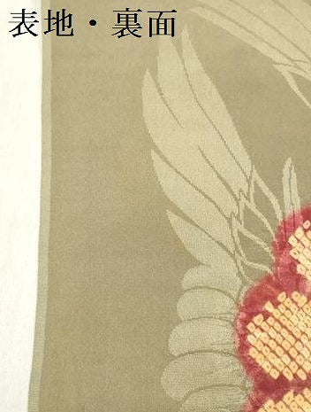 平和屋着物▼羽織・コート 解き反物 羽尺 絞り 舞花文 逸品 DABC7458we