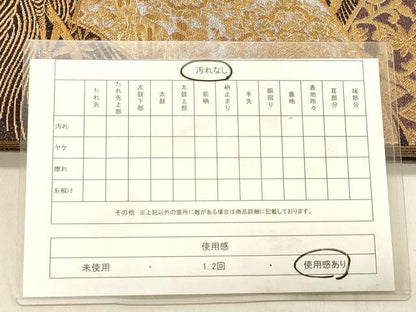 平和屋着物◎六通柄袋帯　地紙花文　片輪車　金糸　正絹　逸品　DABC7522ya