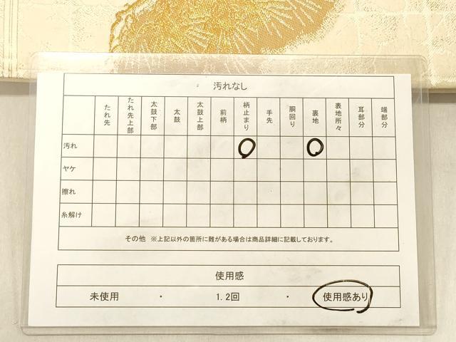平和屋着物◎六通柄袋帯　老松　柴垣　金糸　正絹　逸品　DABC7524ya