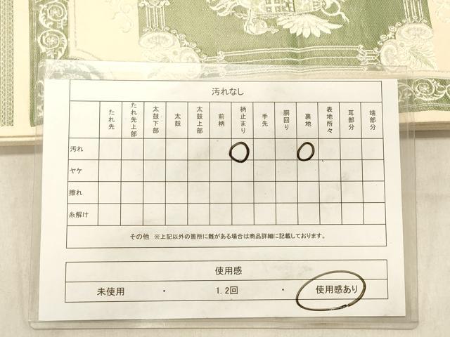 平和屋着物◎六通柄袋帯　唐織　額縁双鳥洋花文　銀糸　正絹　逸品　DABC7529ya