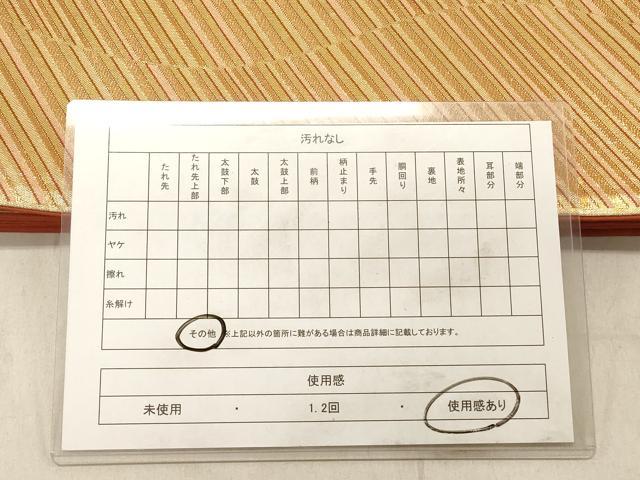 平和屋着物◎全通柄袋帯　斜縞　金糸　正絹　逸品　DABC7533ya