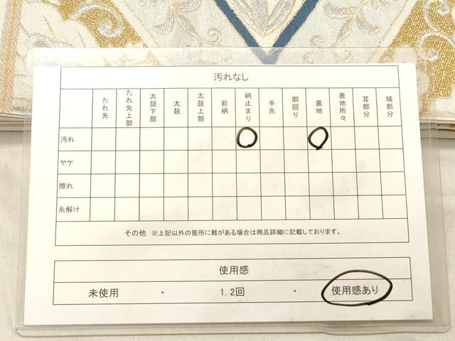 平和屋着物◎六通柄袋帯　唐織　花菱文　金銀糸　正絹　逸品　DABC7534ya