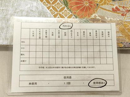 平和屋着物◎佐賀錦　六通柄袋帯　御所車花文　金銀糸　正絹　逸品　DABC7535ya