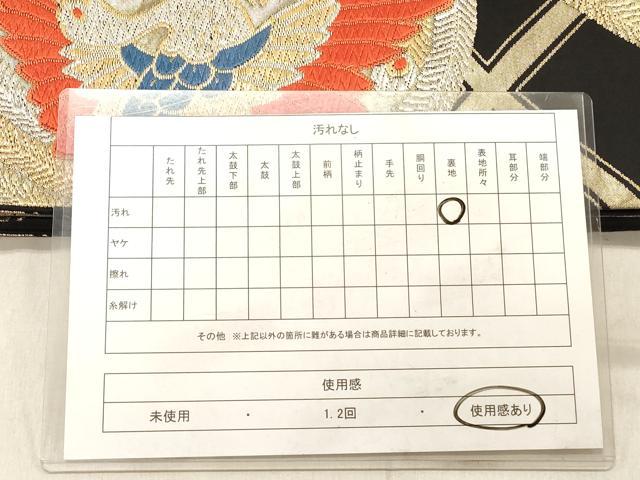 平和屋着物◎六通柄袋帯　唐織　鳳凰　黒地　金銀糸　正絹　逸品　DABC7536ya