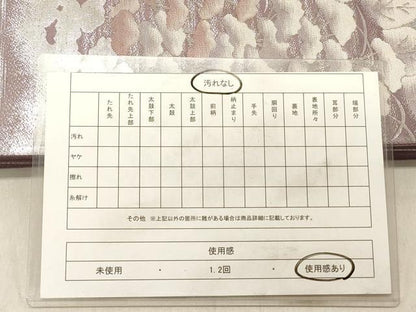 平和屋着物◎六通柄袋帯　樹林文　女郎花　銀糸　正絹　逸品　DABC7538ya
