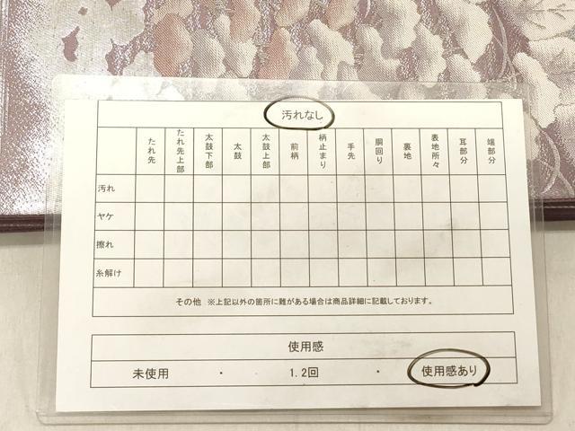 平和屋着物◎六通柄袋帯　樹林文　女郎花　銀糸　正絹　逸品　DABC7538ya