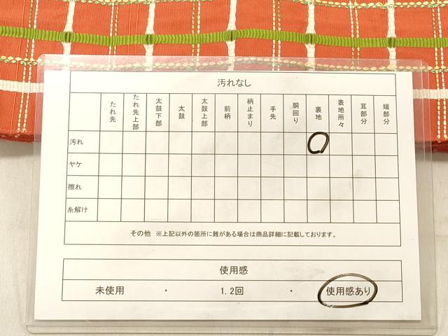 平和屋着物◎両面　半幅帯　吉野間道　DABC7545ya