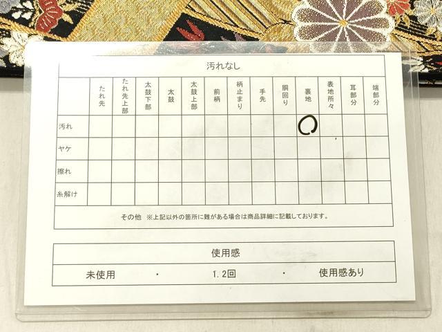 平和屋着物◎六通柄袋帯　唐織　束ね熨斗花文　金銀糸　正絹　逸品　DABC7551ya