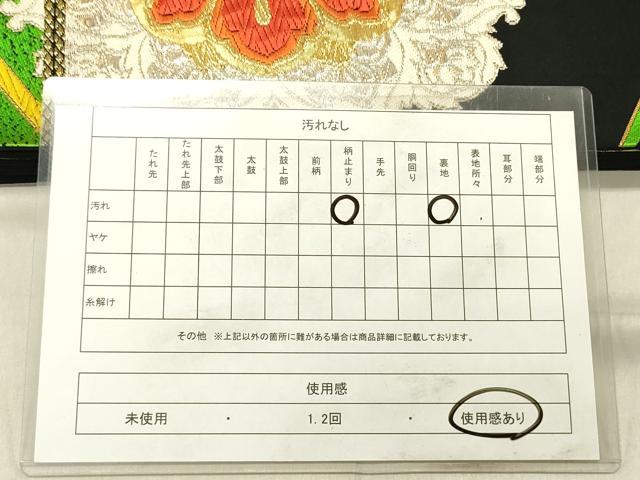 平和屋着物◎六通柄袋帯　唐織　正倉院花文　黒地　金銀糸　正絹　逸品　DABC7552ya