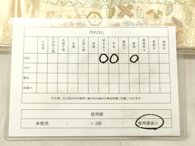 平和屋着物◎六通柄袋帯　鳳凰花文　金糸　正絹　逸品　DABC7556ya
