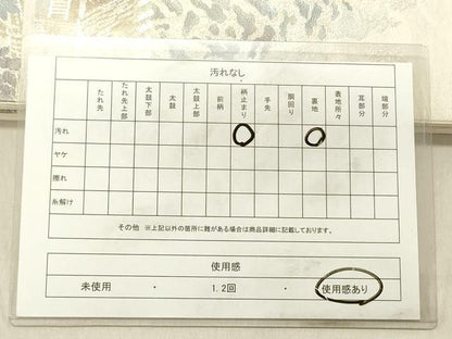 平和屋着物◎六通柄袋帯　光悦寺　金銀糸　正絹　逸品　DABC7557ya