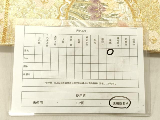 平和屋着物◎六通柄袋帯　唐織　絵皿花文　金銀糸　正絹　逸品　DABC7561ya