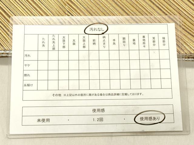 平和屋着物◎両面　全通柄袋帯　斜縞　金銀糸　正絹　逸品　DABC7563ya