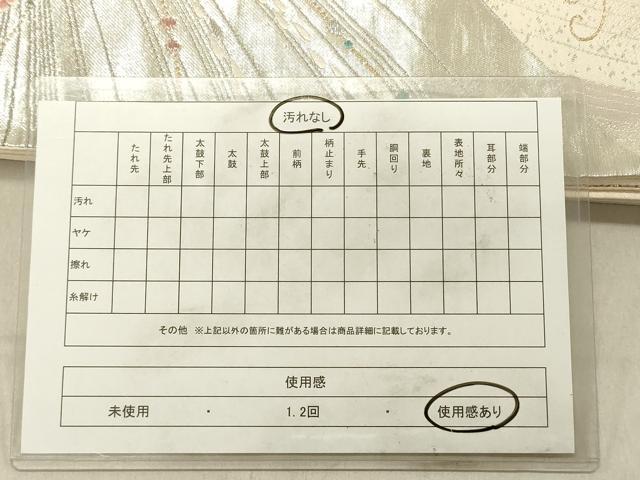 平和屋着物◎六通柄袋帯　エレガンス　金銀糸　正絹　逸品　DABC7569ya