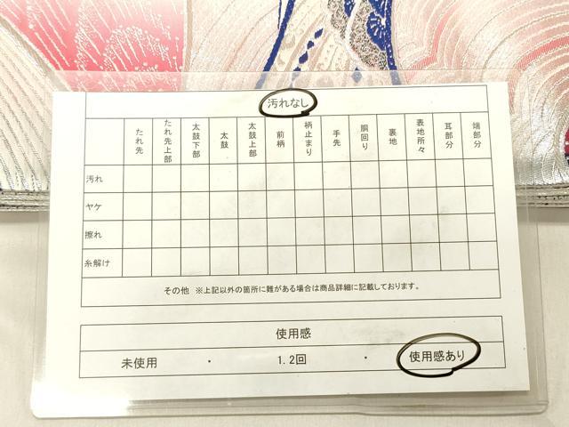 平和屋着物◎両面　全通柄袋帯　唐織　孔雀文　銀糸　正絹　逸品　DABC7575ya
