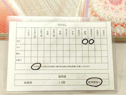 平和屋着物◎六通柄袋帯　唐織　正倉院花文　銀糸　正絹　逸品　DABC7585ya
