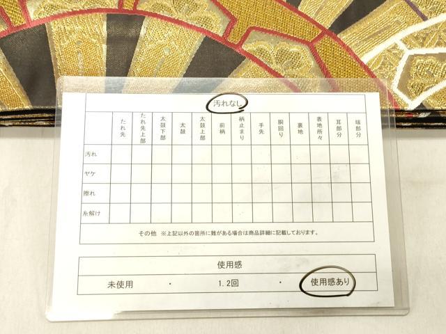 平和屋着物◎両面　全通柄袋帯　唐織　源氏車文　金糸　正絹　逸品　DABC7586ya