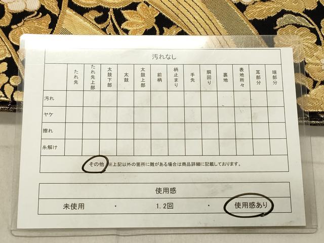 平和屋着物◎両面　六通柄袋帯　舞花文　金糸　正絹　逸品　DABC7594ya