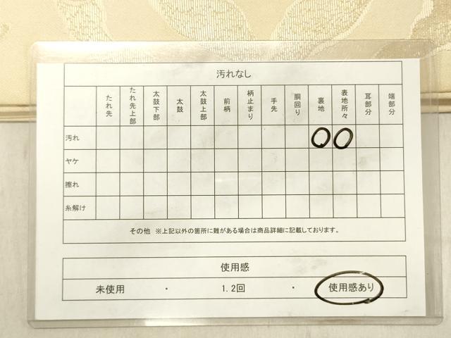 平和屋着物◎六通柄袋帯　葡萄蔦の葉文　正絹　逸品　DABC7596ya
