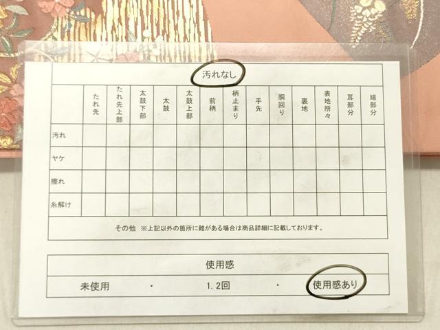 平和屋着物◎六通柄袋帯　唐織　有職扇面文様　金糸　正絹　逸品　DABC7598ya